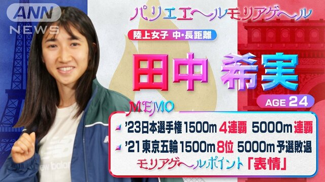 読書家ランナー田中希実　“人間離れ”目指してケニア武者修行「常識が常識じゃない」