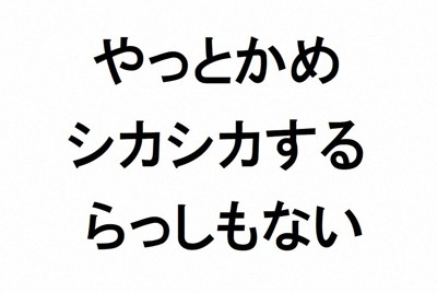 岐阜弁、地元の高校生もわからない?　元アナ「消える」と危機感