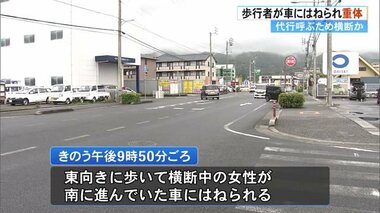 歩行者が車にはねられ重体　代行呼ぶため道路を横断か【高知】