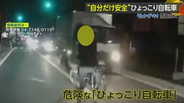 対向車の前に“ひょっこり”自転車による「あおり運転」　自分の安全確保しながら妨害【モクゲキ！】