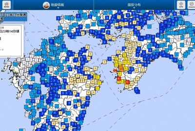 愛媛、高知で震度6弱　地震の心配なし