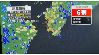 愛南で震度６弱　宇和島で震度５強　豊後水道震源M６．４　南予の広い範囲で震度５弱【愛媛】