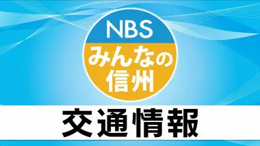 【速報】長野道上り線　午前10時45分に「通行止め解除」　塩尻北ICー塩尻IC間　