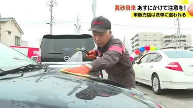 【黄砂】洗車の仕方は？販売店に聞いた「水をかけながら柔らかいスポンジで」　あすにかけて北日本から西日本の広い範囲で予想