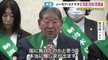 『新潟水俣病』旧昭和電工に1億円の賠償命じる　一方で国の責任は認めず　原告は控訴の方針　新潟地裁