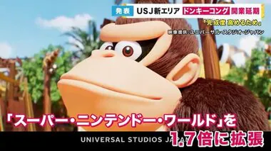 USJ『ドンキーコング』新エリア　7月以降に開業を延期「これまでにない素晴らしいものをお届けしたい」