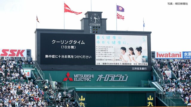 夏の甲子園　午前・夕方「2部制」を一部日程で実施　第1試合の出場校には補食を支給