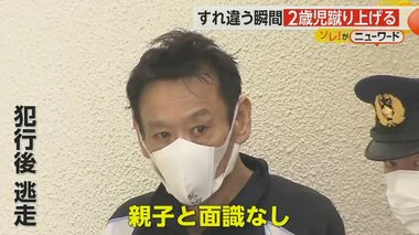 面識ない男が…すれ違う瞬間、2歳児の腹を蹴り上げる　51歳無職の男逮捕「蹴ったの間違いない」　千葉・南流山駅前