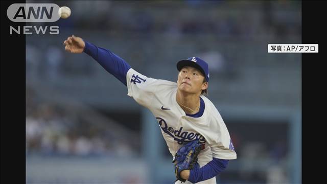 メジャーリーグ公式戦　ドジャース山本5度目の登板　大谷176号HRは