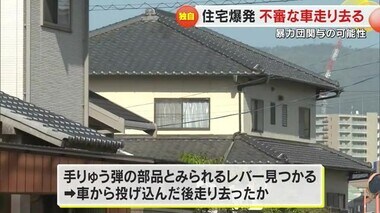 【独自】倉敷市玉島の爆発　爆発物を投げ込んだとみられる犯人が乗った不審な車が走り去る【岡山】