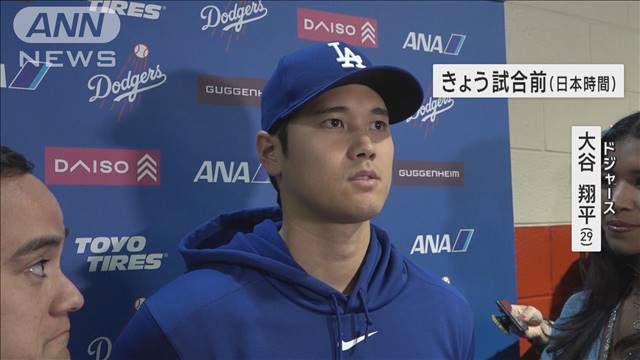 大谷翔平「周囲への感謝」 試合では3安打の大活躍！