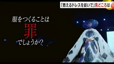 パリコレで活躍するデザイナーに密着…映画『燃えるドレスを紡いで』の関根監督「服の問題の身近さ感じて」