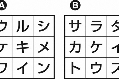 四角Aと四角Bの文字を使って魚介類の名前を作って