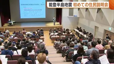 液状化被害の新潟市 “道路復旧”は「２年以内の完成目指す」  初の住民説明会でスケジュール示す