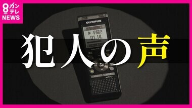 『ホンモノの詐欺電話』聞いてもらいます　被害多い地域で“実際の音声”片手に警察官が訪問　「引っかかりそう」