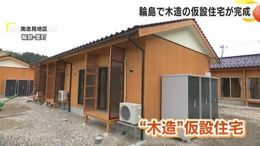 熊本地震で多く建設…輪島市南志見地区で県内初の木造仮設住宅100戸が完成 避難者は故郷の過疎化を心配