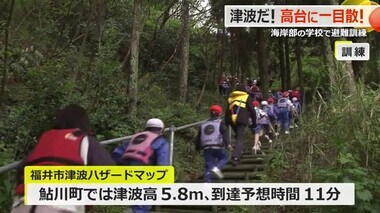 福井市の国見小中学校で津波避難訓練　課題はライフジャケットの装着　能登半島地震で高まる防災意識