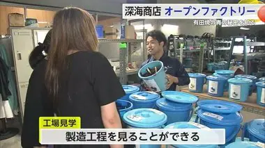 有田焼の青の秘密を知る工場見学ツアー 陶器市の期間中に深海商店で開催【佐賀県】