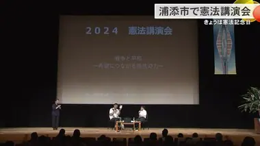 憲法記念日に浦添市で憲法について考える集会