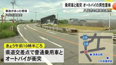 八代市の県道交差点で乗用車と衝突　オートバイの男性重体【熊本】