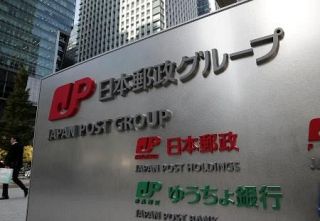 米アフラックを持ち分会社化　日本郵政、純利益押し上げ