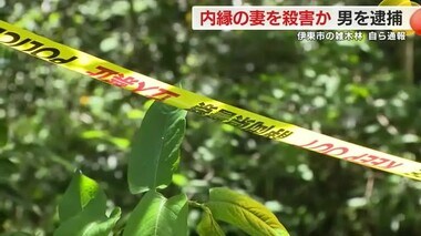 殺害したのは内縁関係の妻か　伊東市で女性殺害　都内の男を逮捕　静岡