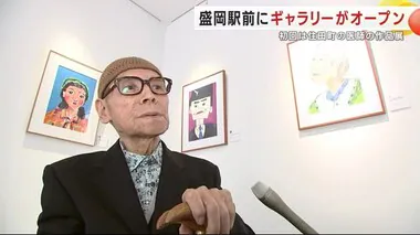 盛岡駅前にギャラリーがオープン　９９歳の作品を展示「私が生きた“しるし”を作品に」＜岩手県＞