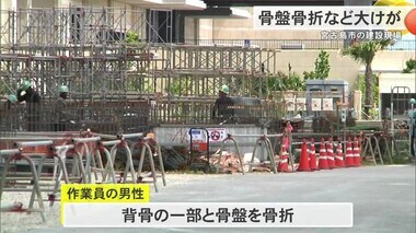 宮古島の建設現場で事故　作業員にコンクリートが直撃し骨盤骨折など大けが