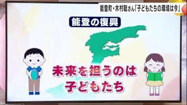 被災地の子どもたちがないがしろにされていないか？能登高校魅力化プロジェクトの木村さんに聞く