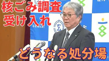 【どうなる核ごみ】北海道に続き全国3例目―佐賀県玄海町が“文献調査”受け入れ表明 『最終処分場建設』第1段階の調査終盤…寿都町・神恵内村の住民は「選択肢は増えていい」「残念な結果」