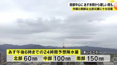 前線の通過で大気不安定に　長野県は南部中心に13日未明から昼前にかけて雷を伴った 激しい雨の恐れ　中部と南部では土砂災害に十分注意を