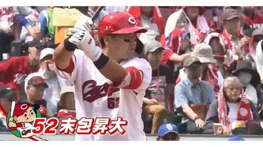 カープ若手に期待！　右バッター末包（28）中村健人（27）など９６＆９７年世代が今熱い！