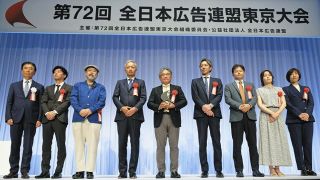 故・篠山紀信さんら4氏に「全広連日本宣伝賞」　東京で42年ぶりの全日本広告連盟大会