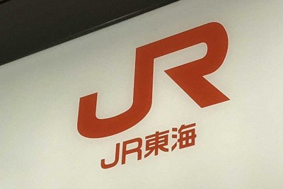 JR東海、リニア工事を一時中断　岐阜・瑞浪の水位低下で