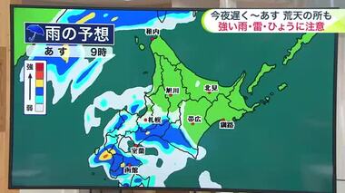 北海道【菅井さんの天気予報 5/16(木)】石狩湾のレア現象！通称“高島おばけ”夏の到来を告げる　貴重な映像を入手