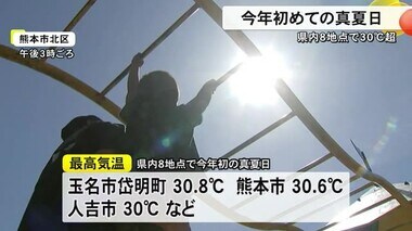 熊本県内で今年初めての真夏日