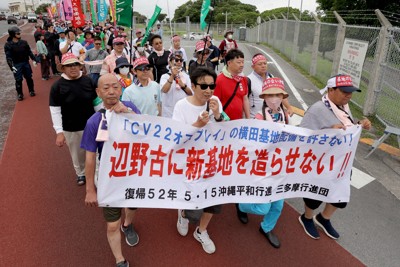 「基地のない島」実現を　沖縄復帰52年、平和行進に2500人