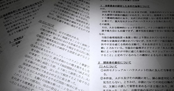 強豪バトントワリング選手が性被害　外部調査委員会の報告書を入手