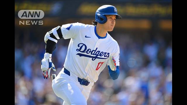 大谷翔平 サヨナラタイムリー ドジャース勝利に貢献