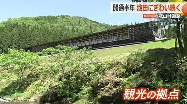 「冠山峠道路の開通」で池田町が活性化　GWには中京中心に観光客2倍　新しい施設も完成【福井】