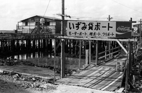 ［ぶらり　おきなわ'70s］那覇市