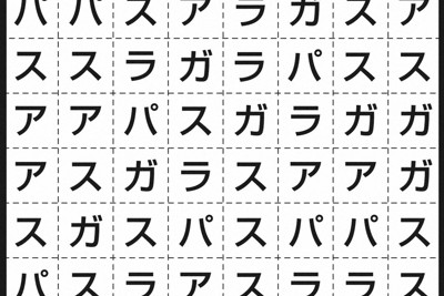 言葉分けパズル