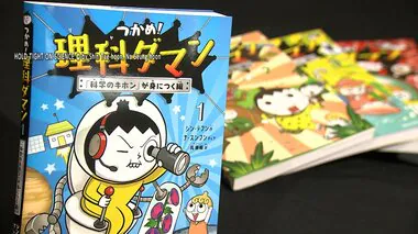 「理科ダマン」大ヒットの理由　学習書らしからぬ突き抜けたギャグで200万部販売！子どもが理科好きに