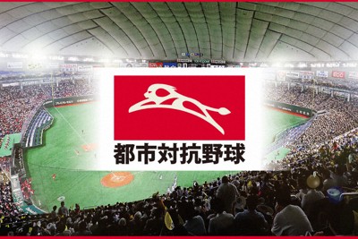 都市対抗東京2次予選　31日の1試合が順延　代表決定戦は予定通り