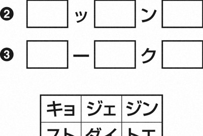 ドミノワード　パネルを当てはめ8文字の言葉を作ってください