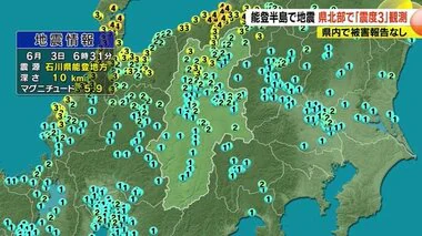 「怖い、怖い…」石川県能登地方で最大震度5強　県北部で「震度3」観測　北陸新幹線など一時運転見合わせ