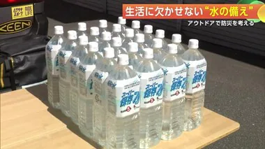 生活に欠かせない「水」の備え、備蓄の量と場所が肝心！　いつか…ではなく“いま”防災を考えよう　秋田