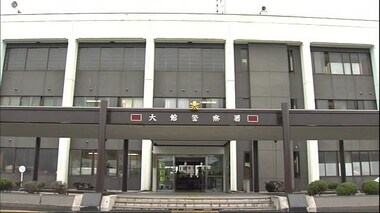 ロマンス詐欺で約650万円被害「家を買うため投資しよう」秋田・大館市