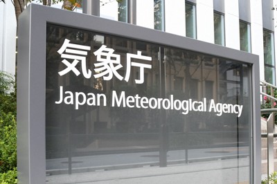 四国地方が梅雨入り　平年より4日、昨年より11日遅く　気象庁発表