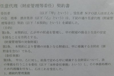 生活保護費、NPOが預かり分割支給　桐生市が身元引受人として紹介